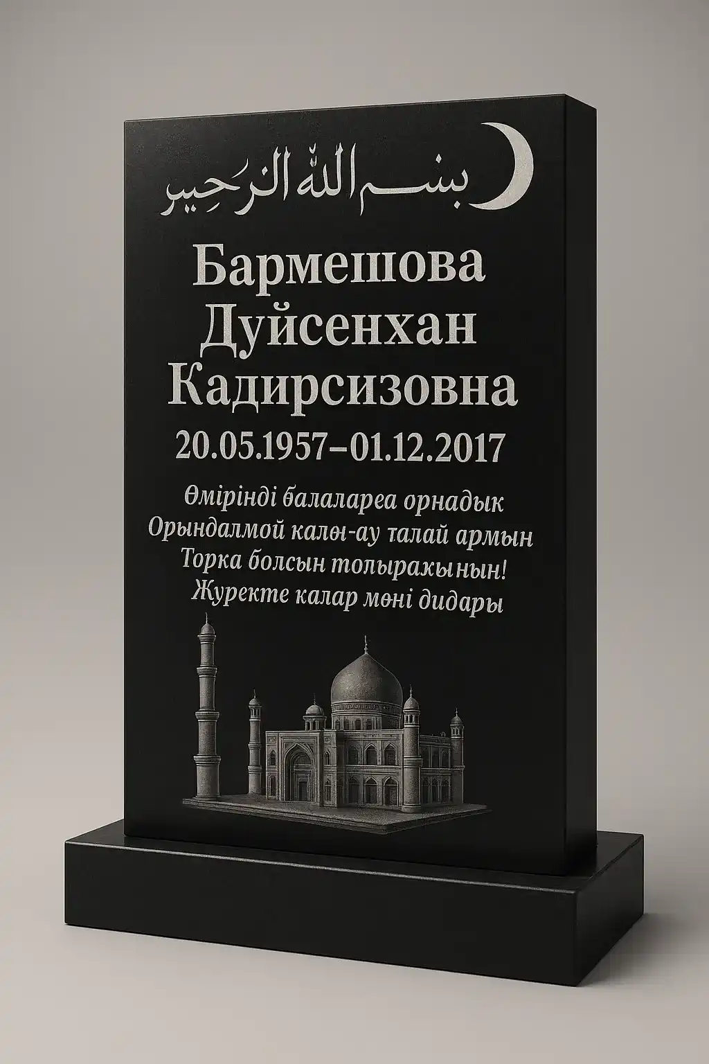 pamyatnik-pryamoj-s-s-vyazyu-i-polumesyacem